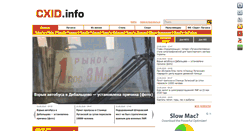 Desktop Screenshot of cxid.info