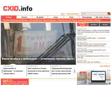 Tablet Screenshot of cxid.info